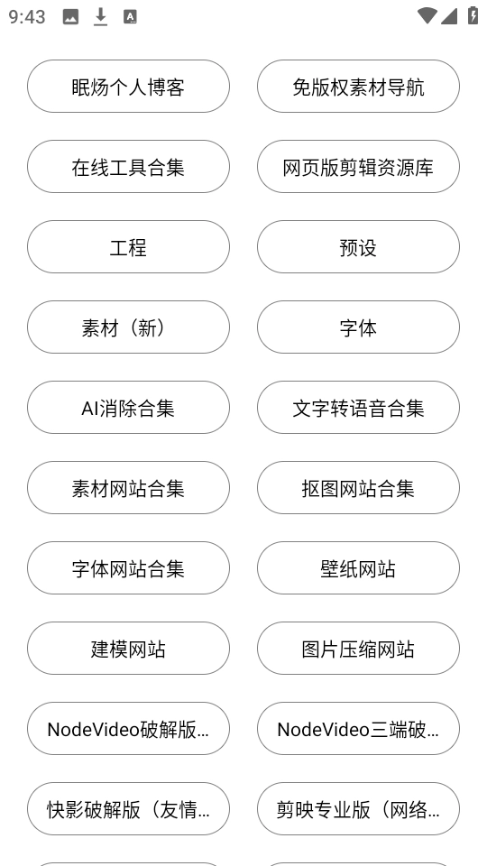 剪輯資源庫(kù)截圖2