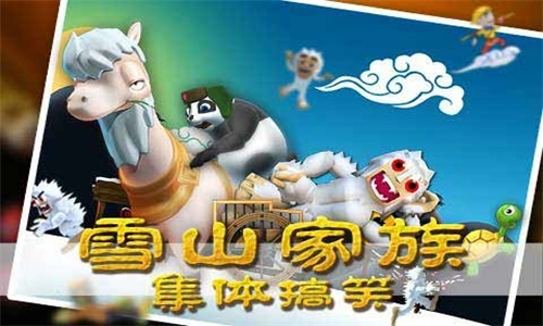 滑雪大冒险内购版(2)