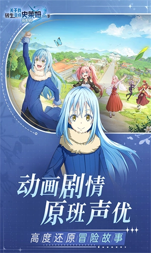 关于我转生变成史莱姆这档事