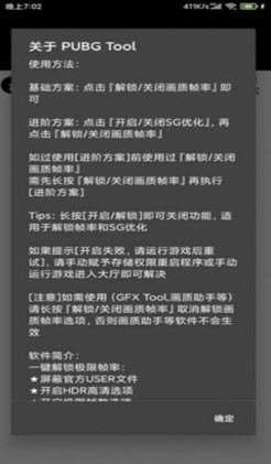 小也画质大师120帧图3