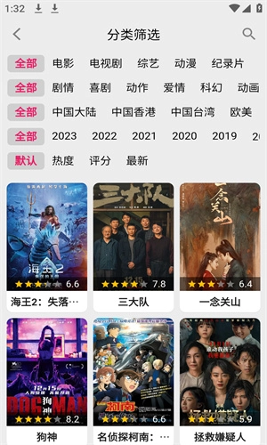 飞飞影视最新版图3