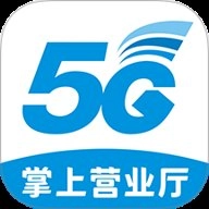 掌上营业厅 V2.0.3