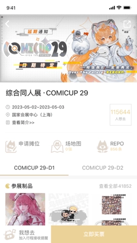 CPP截图2