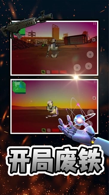 幻想赛博星球截图4