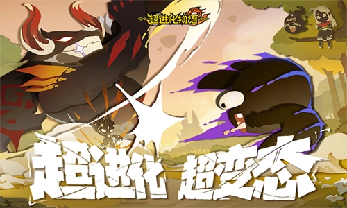 超进化物语2中文版