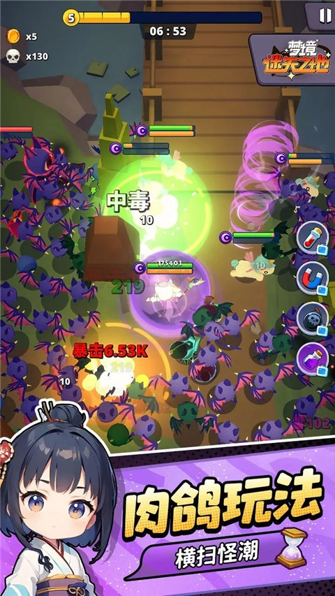 梦境迷失之地图6