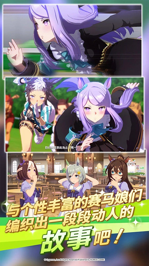 赛马娘台服最新版4