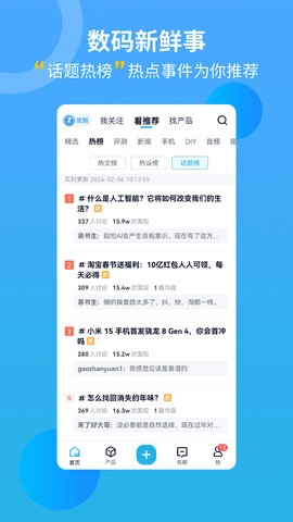 中关村在线截图5