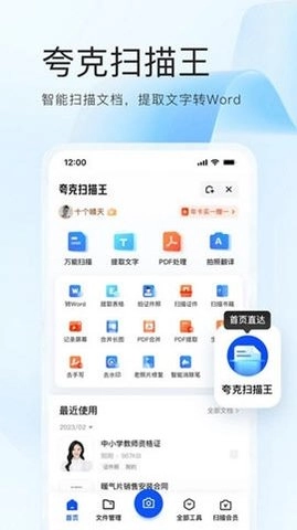 夸克高考志愿填报图2