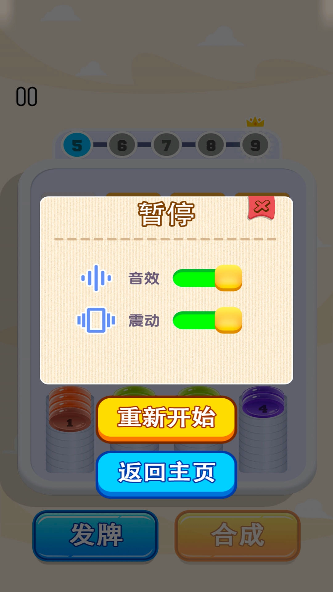 消個(gè)不停了截圖2