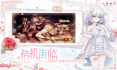 灵魂潮汐手机版(3)