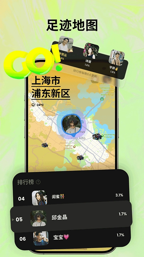 Jagat果汁儿截图5