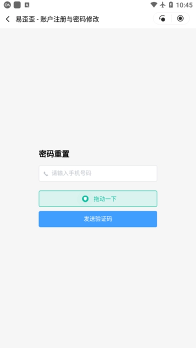 易歪歪图3