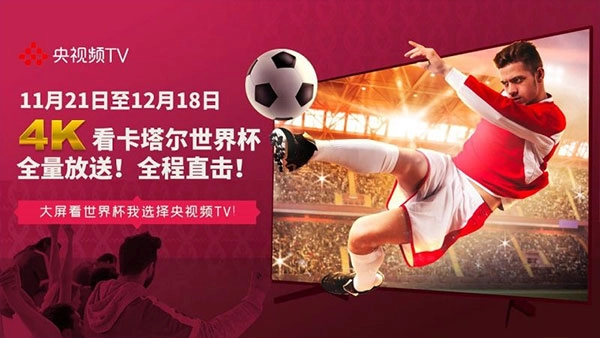 央視頻tv版截圖0