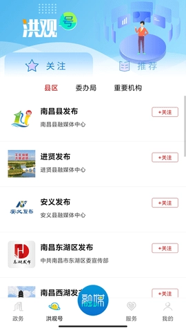洪观新闻图2