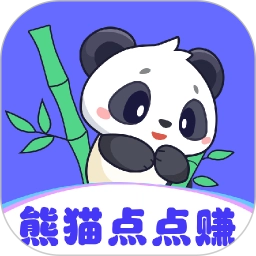 熊猫点点赚