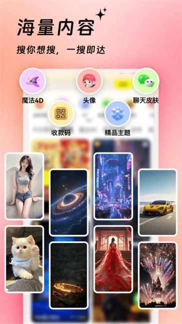 万能桌面美化图3