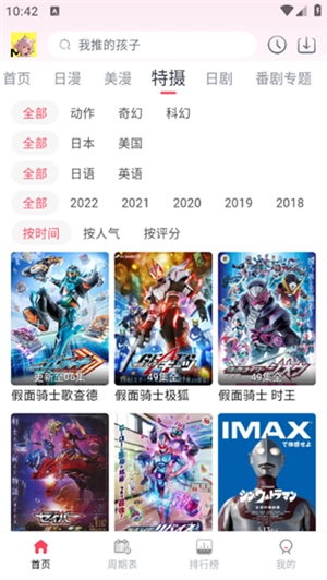 Mutefun动漫截图2