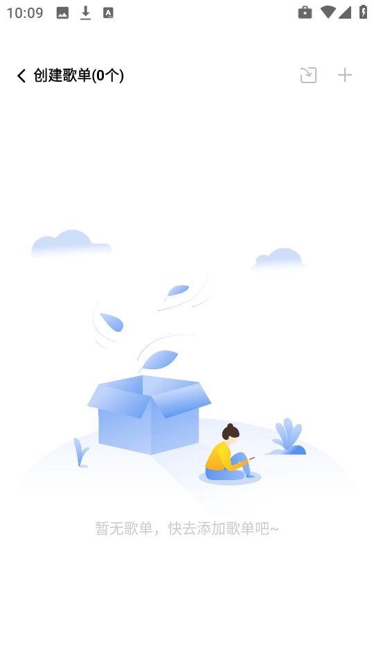 元力音樂(lè)最新版截圖0