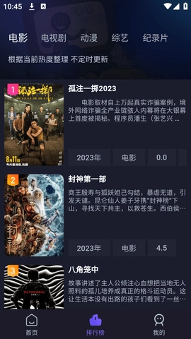 即刻追剧免费图1