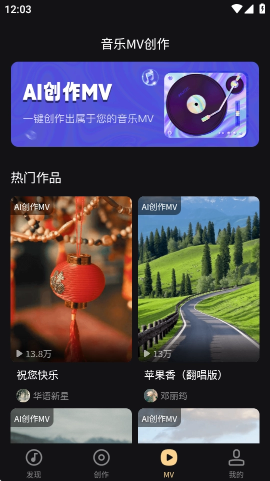 魔法成歌截图3
