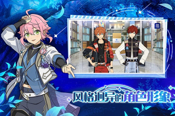 偶像梦幻祭2国际服5