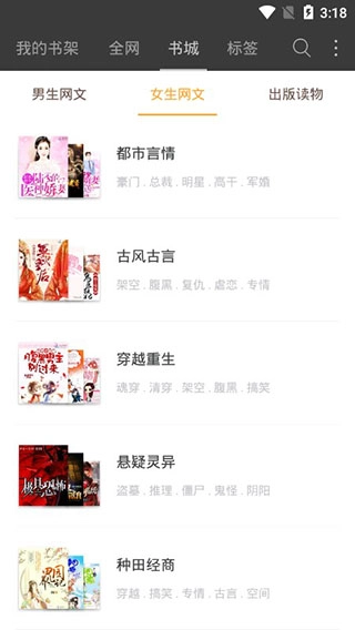 海納小說閱讀器截圖0