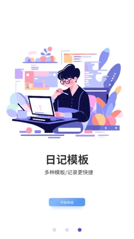 学习阅读笔记图4