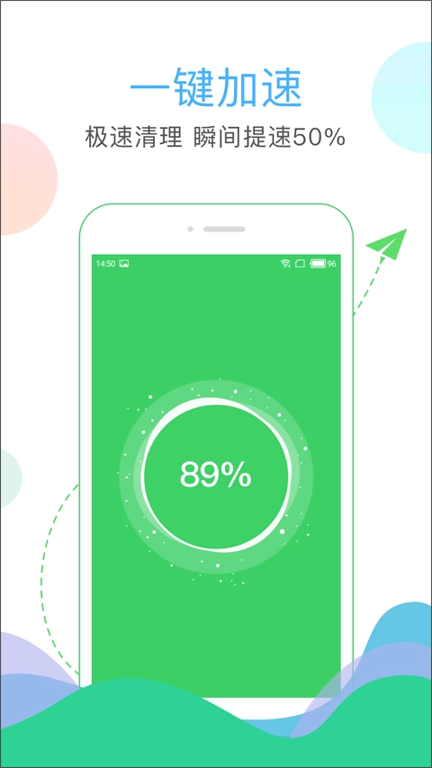 安狗狗清理大师最新版截图2