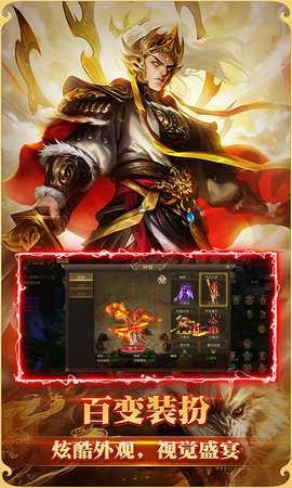 悟空修仙传红包版(1)