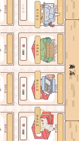 口袋心动女友图4