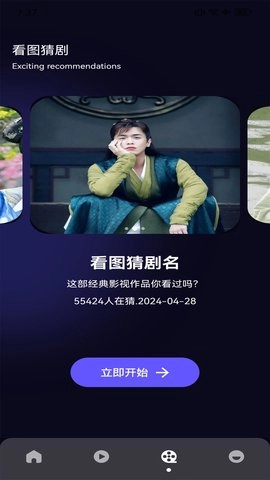 大渔视频播放器图3