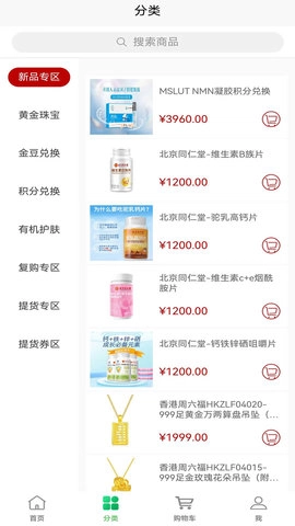 绿色消费商城图4