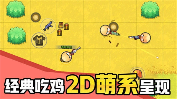 幾何大逃亡游戲截圖2