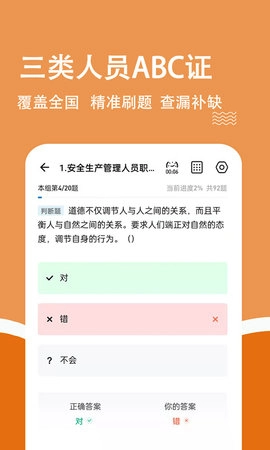 柿题库图2