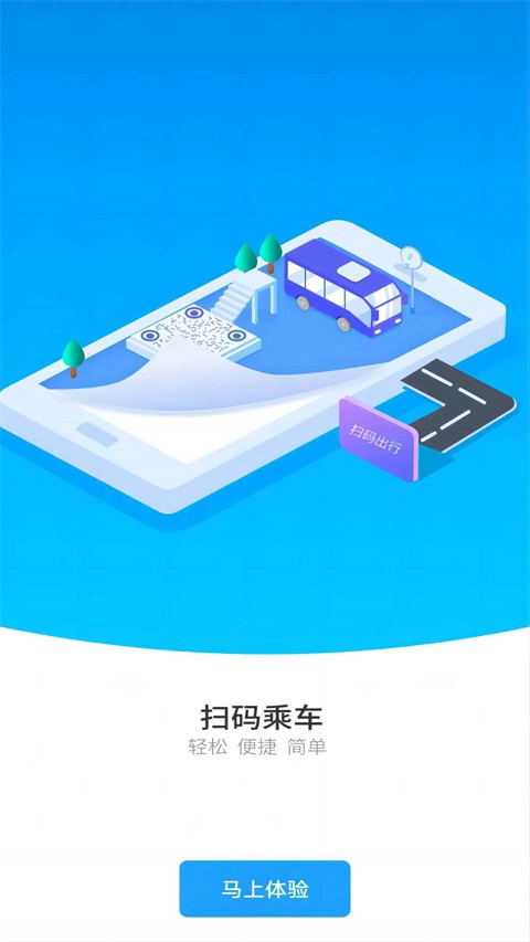 湘行一卡通图4