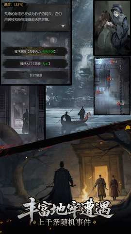 神探诡事录截图2
