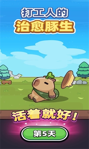 冒险者日记手机版截图5