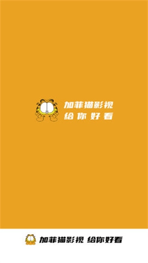 加菲猫影视图1