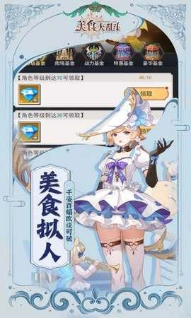 美食大乱斗免费版(3)