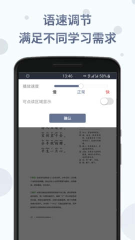 诗词分级诵读-图4
