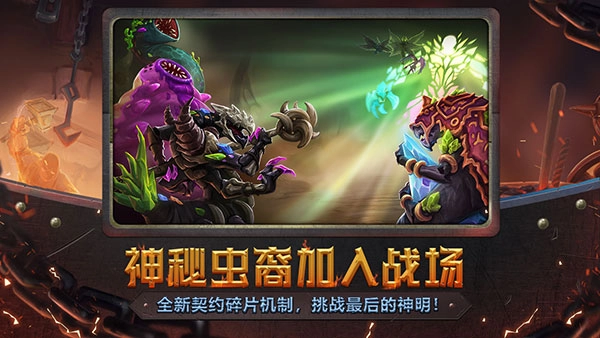 怪物火车国际版截图5