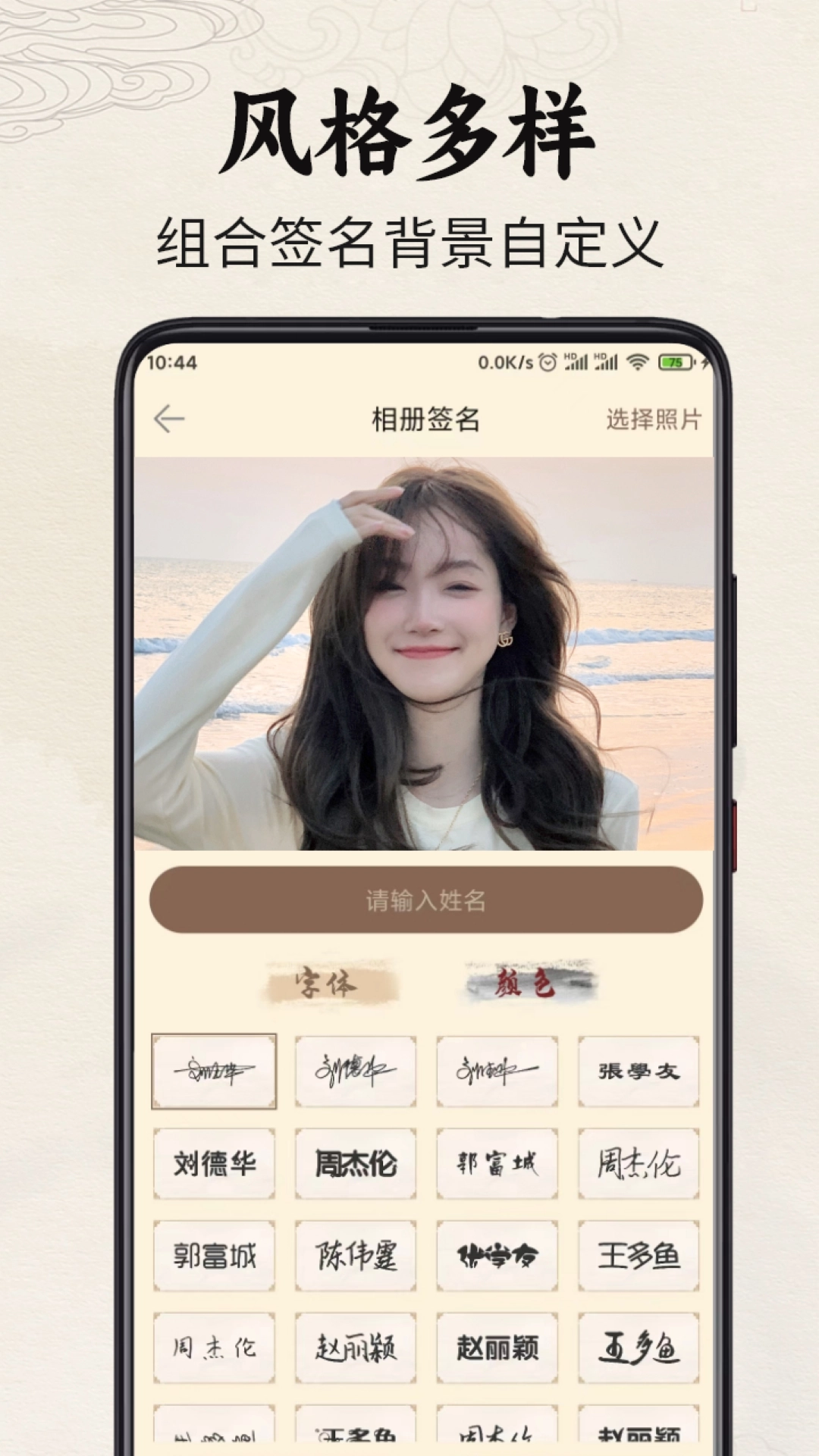 签名制作神器图3