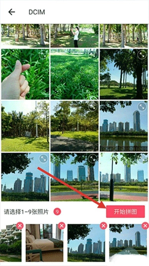 美图秀秀安卓版