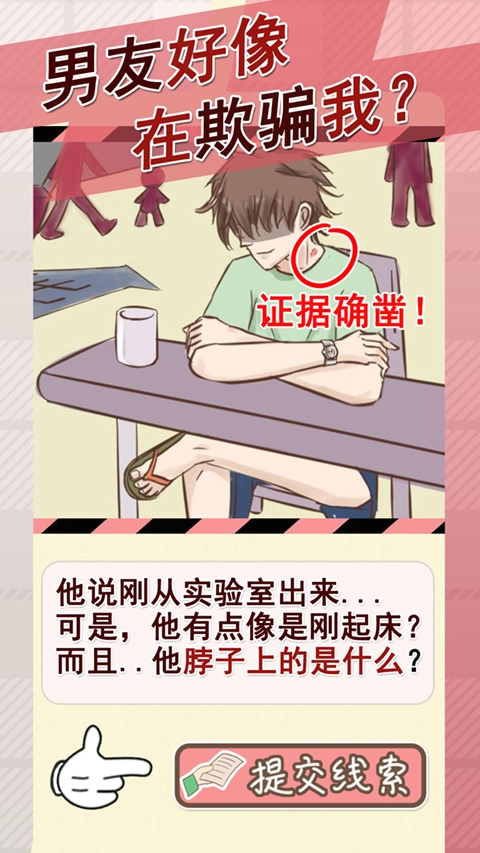 情侣的秘密游戏(3)