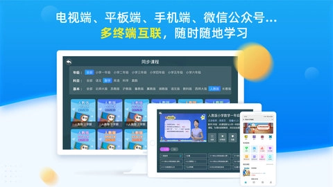 同步小学课堂截图5