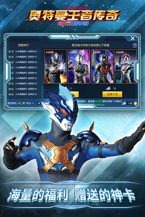 奥特曼王者传奇