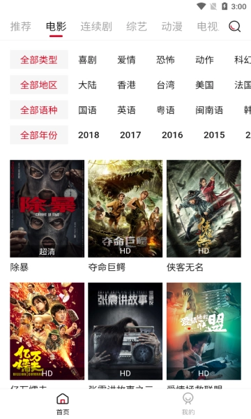 迪迪影院图2