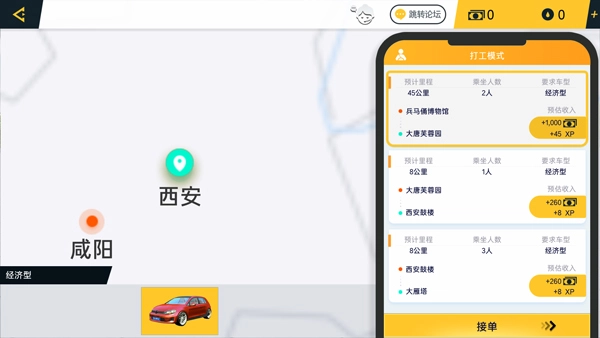 遨游中国卡车模拟器图2