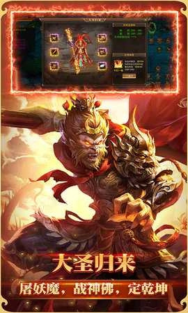 悟空修仙传红包版(5)